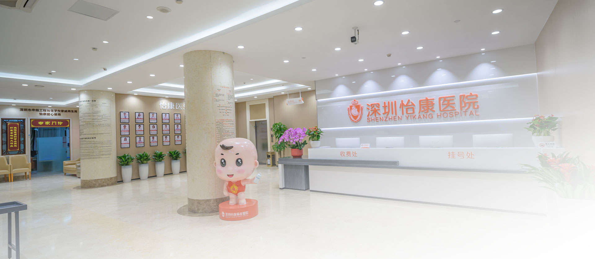 咨詢深圳怡康醫院預約