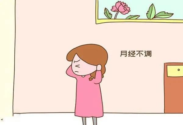 月經不調怎麽辦