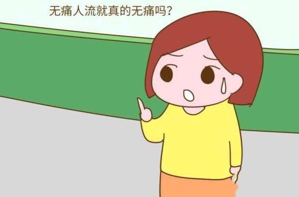流產後會有多少天出血