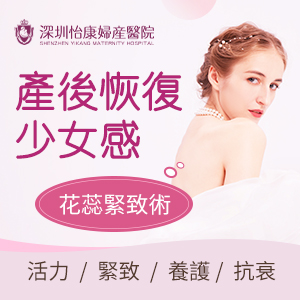 陰蒂肥大怎麼辦？陰蒂整形術操作過程是怎樣的，邊度可以做