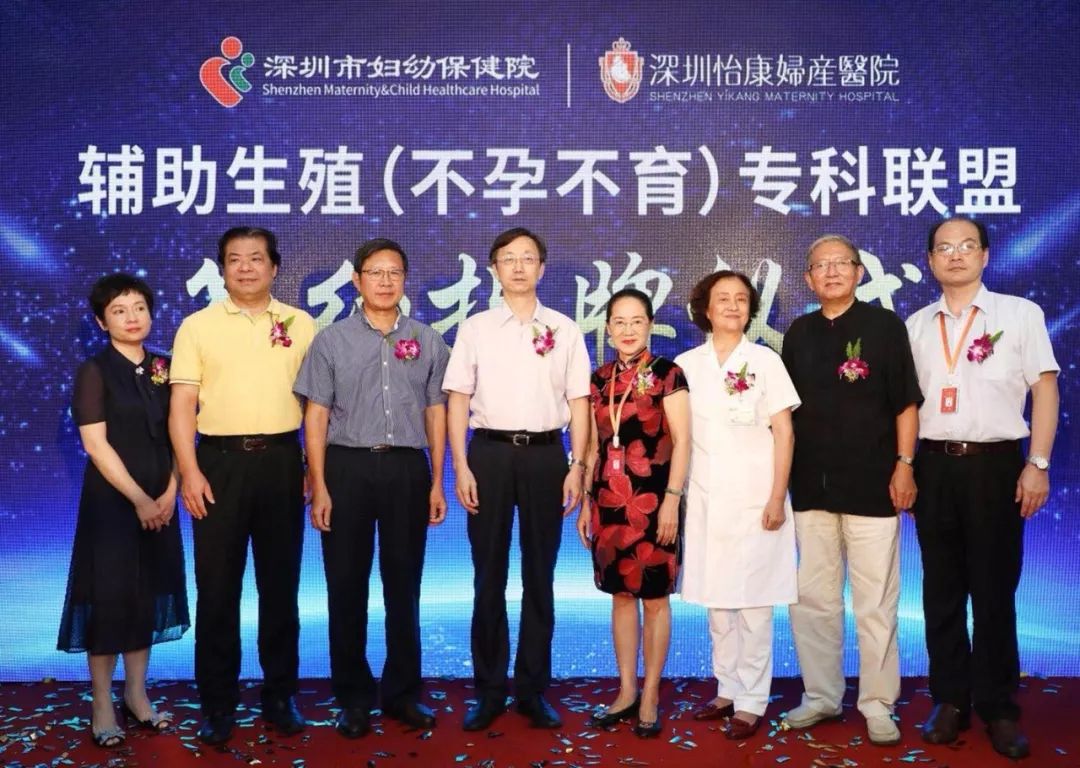 深圳怡康婦產醫院加入深圳市婦幼保健院輔助生殖（不孕不育）專科聯盟