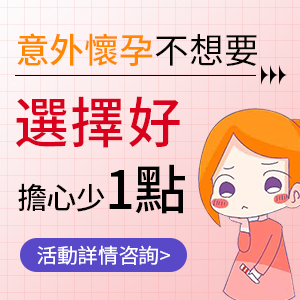 無痛人流手術價格大約是多少錢