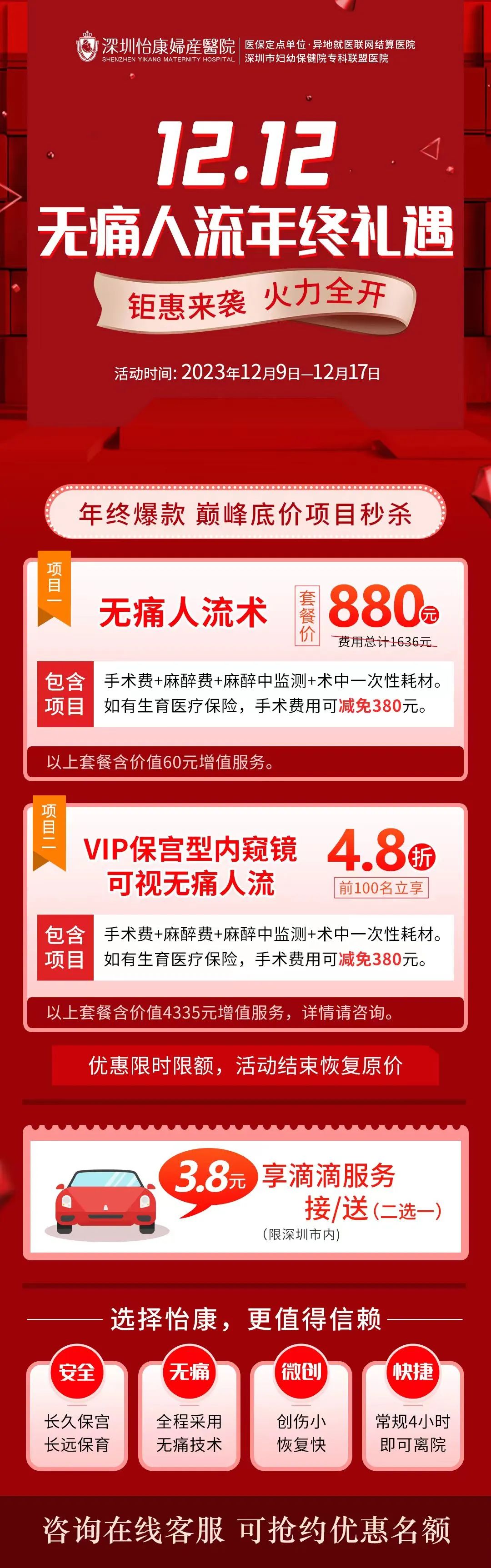 人流优惠.jpg