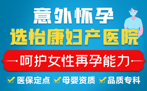 打胎專業醫院打胎如何收費