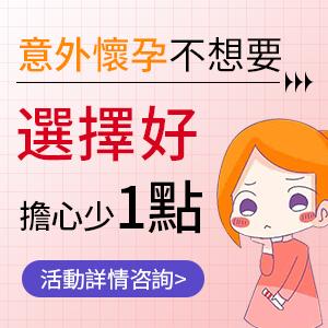 深圳人工流產費用和醫院類型有無關係