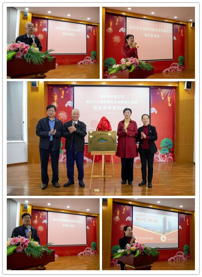 怡康成為深圳市幸福工程獨生子女(計劃生育)家庭再生育扶助項目的指定醫院和首家「愛心基地」 怡康成為深圳市幸福工程獨生子女(計劃生育)家庭再生育扶助項目的指定醫院和首家「愛心基地」