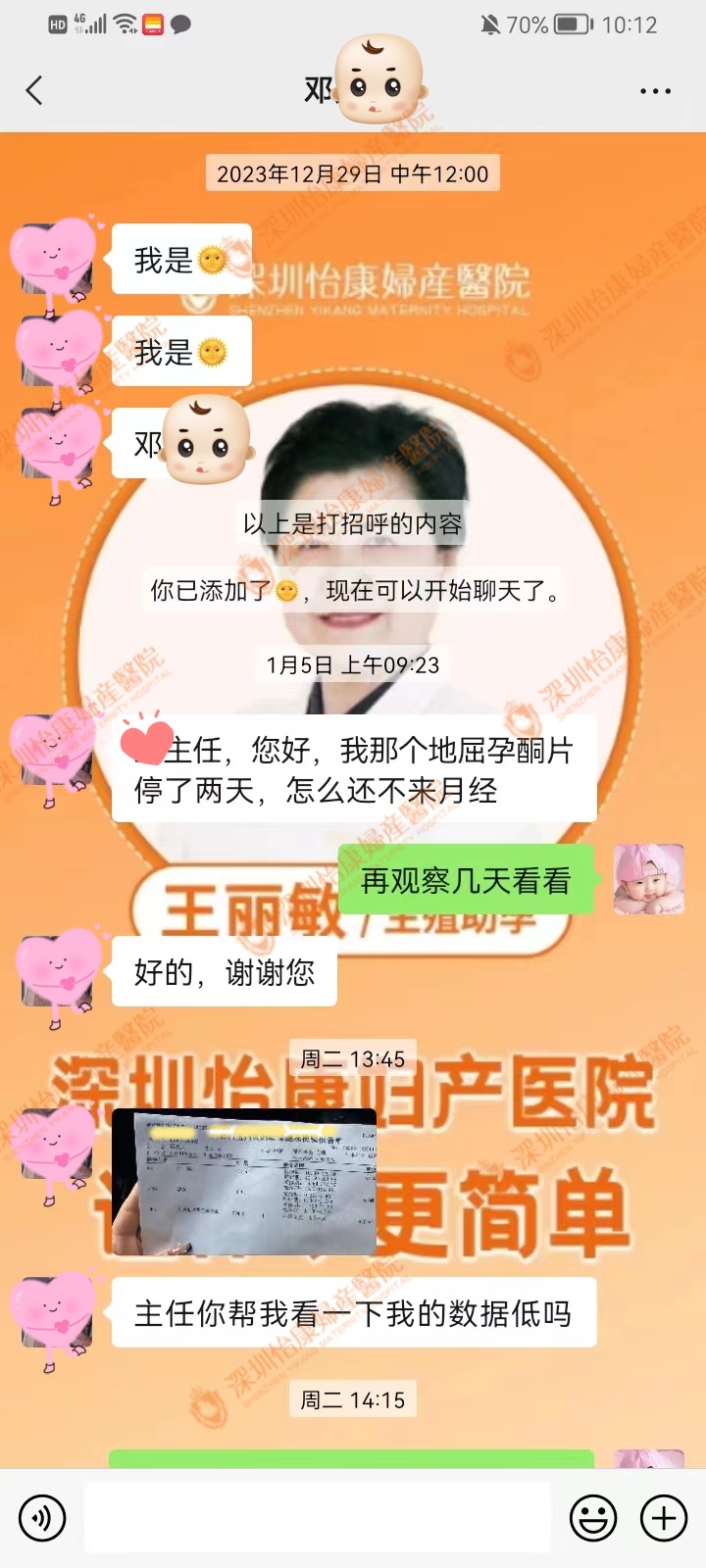 看的見得懷孕率你也可以複制！深圳怡康生殖專科醫院報喜