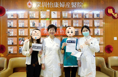 2年2孕又介紹弟媳來院一齊好孕，深圳怡康醫院懷孕成功案例多多