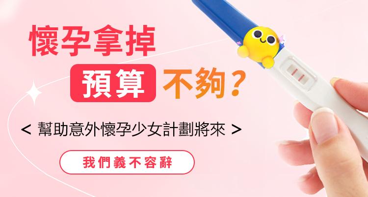 【落仔醫院介紹】香港終止懷孕醫院推薦：選擇適合您的醫療機構