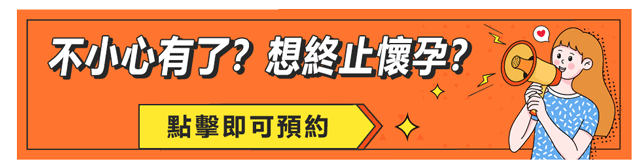 大陸墮胎手術前檢查怎麼做？終止懷孕前檢查必須了解的10個要點