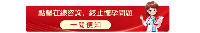 公立醫院終止懷孕收費大概是多少，深圳落仔選市中心醫院更放心