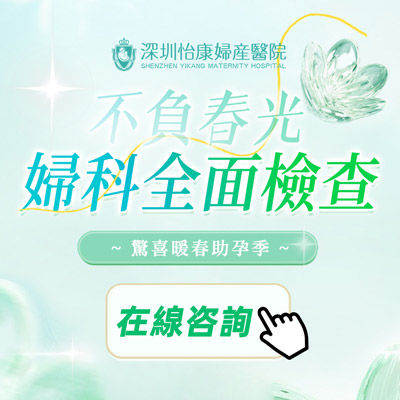 婦科檢查有必要每年一次嗎？深圳經驗豐富的婦科醫生介紹