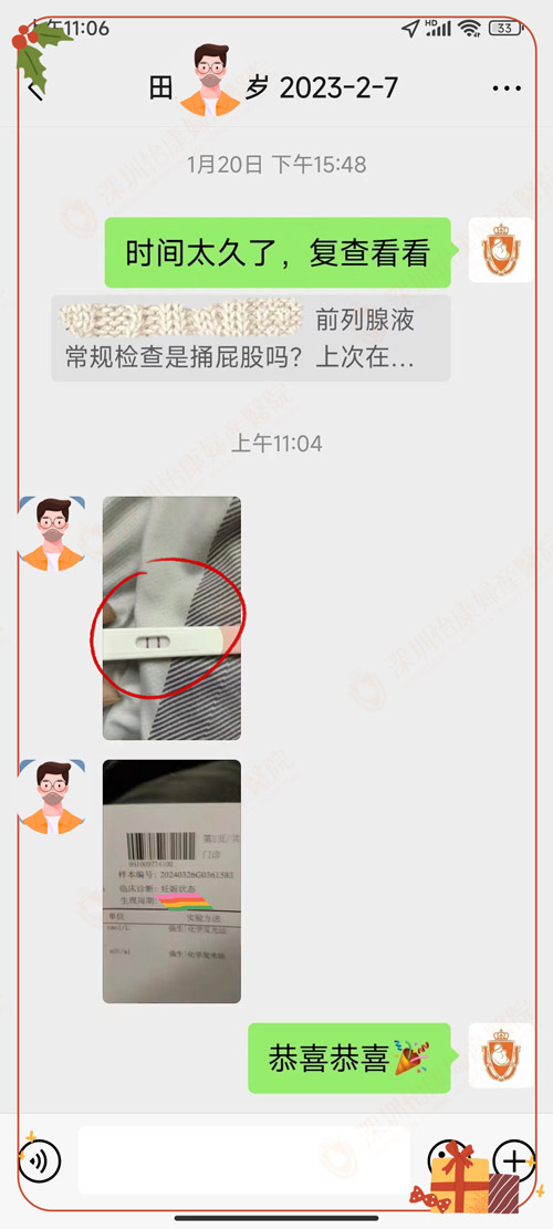 弱精子症與精液不液化也能好孕，深圳怡康婦產醫院男科報喜+1