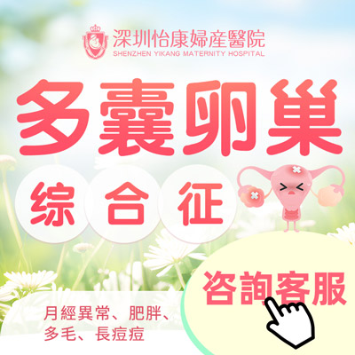 性激素六項+超聲波檢查費用：多囊性卵巢確診需要多少錢