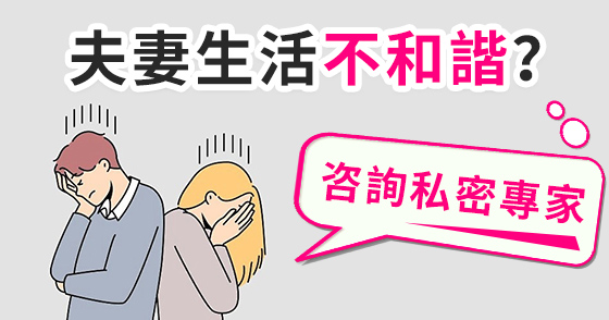 深圳陰蒂修復手術介紹：為什麼在同房時陰蒂不敏感？