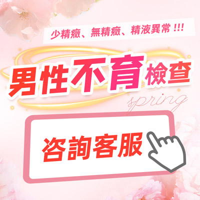 深圳男性不育檢查：精子活力差是什麼原因導致的？如何調理備孕