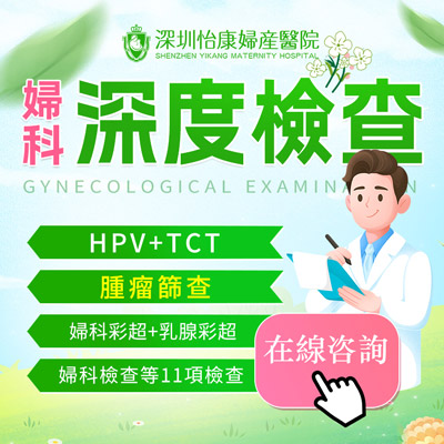 子宮頸內窺鏡幾時需要做？月經週期會影響嗎