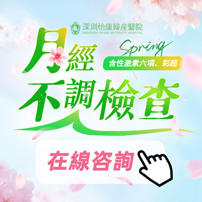 月經周期不規律：多囊卵巢綜合症的診斷與治療