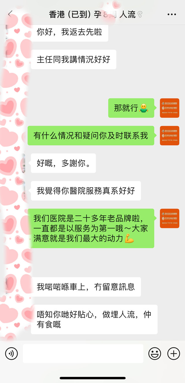 深圳怡康婦產醫院香港人工流產姐妹反饋