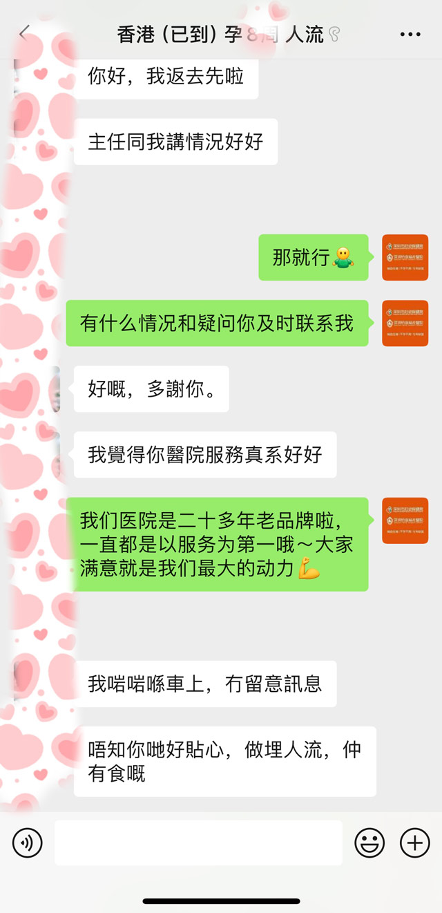 深圳怡康婦產醫院做人工流產好唔好？來過嘅姐妹都話冇得頂！