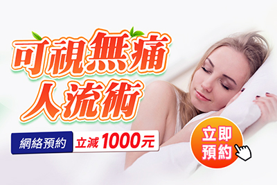 深圳終止懷孕費用多少?與香港墮胎手術收費比較