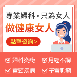 反覆出血與宮頸息肉：婦科檢查中的預警信號