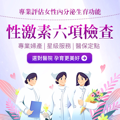 深圳哪裏可以做性激素六項檢查？推薦靠譜的婦科醫院