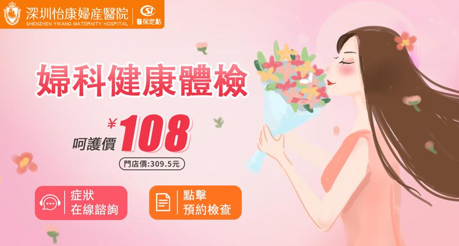 【香港白帶常規檢查】排卵期白帶帶血褐色是什麼原因