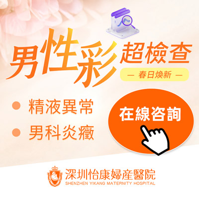 精子活力檢測-精子畸形分析-男性生育力評估