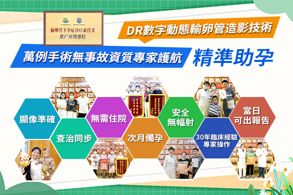 深圳輸卵管造影價錢和輸卵管阻塞手術費用全知道