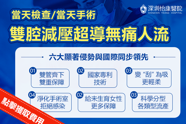 香港人工流產的不同方式，選擇不同週數適合的終止懷孕方法