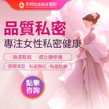 BAONii私密美白的效果如何？患者經驗分享