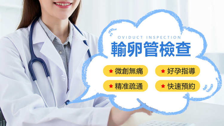 深圳哪家醫院做輸卵管結紮復通手術成功率高？