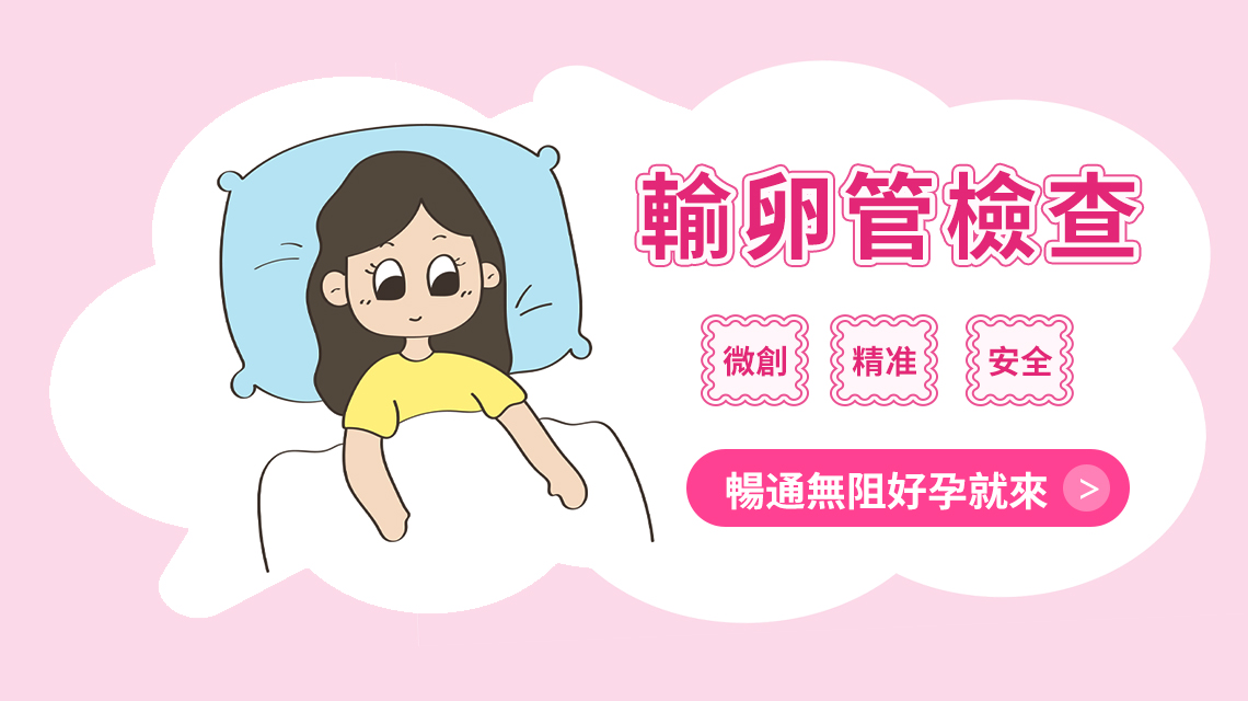 輸卵管阻塞怎麼辦?深圳微創手術費用全攻略