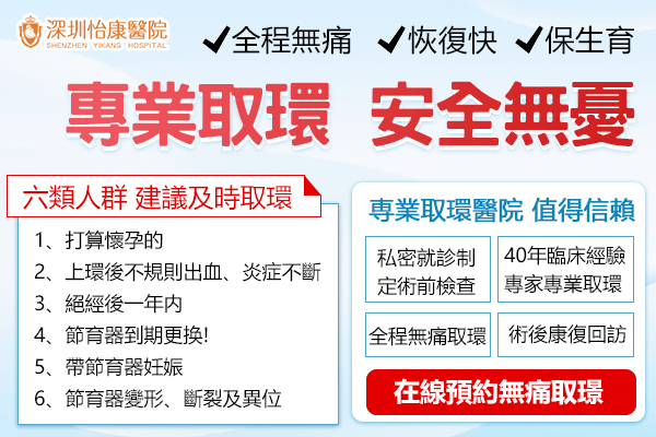 深圳羅湖取環多少錢?解析子宮環取出中各項費用的占比