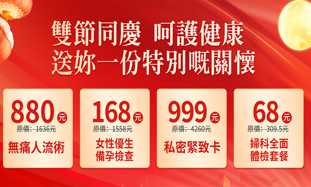 深圳早孕驗孕檢查費用幾多