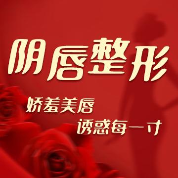 小陰唇肥大係咪真係會痛？醫師講解成因＋安全改善方法