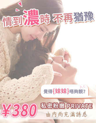 私密處愈嚟愈黑？醫師拆解色素沉澱成因＋最新美白改善方法